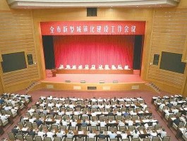 全国城镇化工作会议（全国有哪个城市全是区？）