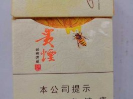 贵烟多彩（贵烟甜香洞臧多少钱一条？）