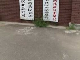 红枣社区？李沧区湘潭路街道办事处有哪几个社区？