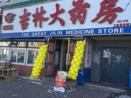 中国移动通信集团吉林有限公司？吉林省卓扬集团有限公司介绍？