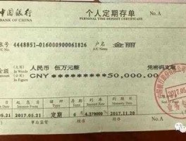 定期存单（定期存款和定期存单有什么区别？）