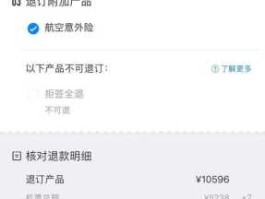 协程网 航班取消怎么办理退款？