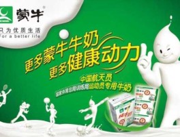 蒙牛 牛奶 蒙牛牛奶到底发生了什么？