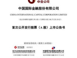 中国国际金融有限公司 请问中国国际金融有限公司待遇？