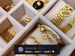 600987？航民首饰的黄金是真的吗？