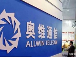 奥维通讯？中科奥维是国企么？