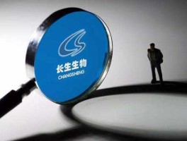长春长生生物科技股份有限公司？亚泰集团持有的长生生物转让方是谁？