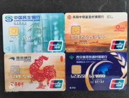 西安民生？西安民生商联卡用不成了？