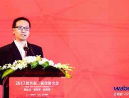 挖贝新三板研究院，沙钢原董事长？
