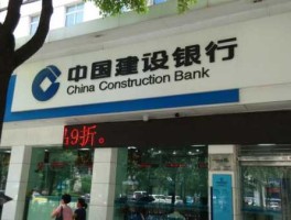 中国建设银行股份有限公司？中国建设银行股份有限公司天津曲江路支行介绍？