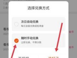 货币兑换查询（快手极速版怎样查看金币和现金明细？）