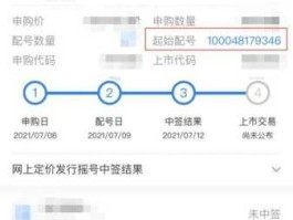 东方配号 新股申购怎么查中签号新股中签号怎么查询？