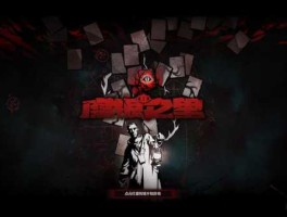 腐化吧（腐化结局？）