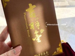 中国银行黄金交易（中国银行贵金属交易靠谱吗？）