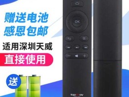 天威视讯？天威视讯遥控器灯怎么一直闪烁？