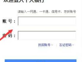招商银行网上银行登陆，招商银行怎么查看账户状态？