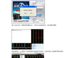 钱龙席位密码？客人多多的成语？