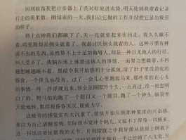 weib？用马克吐温的风格写一篇游记？