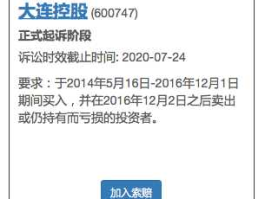 大连控股600747？在上海证券交易所上市的公司有哪些？