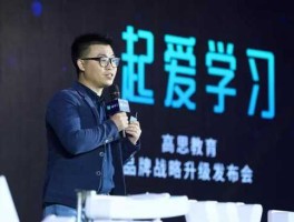 沸点资本 高思教育怎么样？