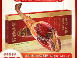 金字火腿股票，金华火腿哪里有批发？