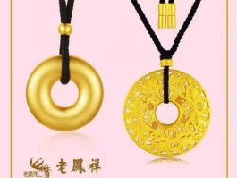 老凤祥黄金 老凤祥黄金怎么样？