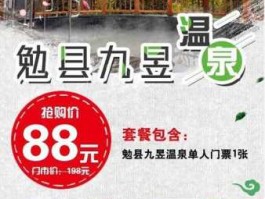 门票团购网 温泉门票，团购哪个团购网站价格最低？