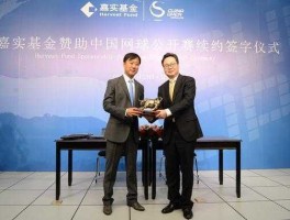 海外嘉实基金，嘉实海外基金赎回几天到账？