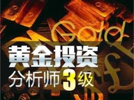 白银行情分析，黄金白银分析师哪个好？