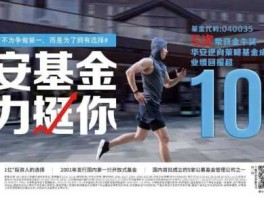 华安发债，华安医疗创新混合是什么基金？