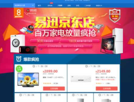 易迅网首页，易迅好还是京东好？