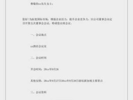 董事会邀请函 去泰国上班需要办理什么手续？