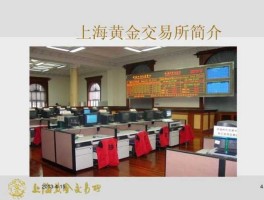 黄金交易所？上海黄金交易所是什么级别的？
