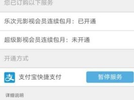 乐视网首页（怎么取消乐视会员？）