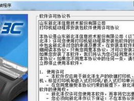 新北洋（新北洋l540h怎么安装驱动？）