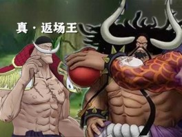 海贼王漫画710（白胡子和凯多谁的身高更高？）