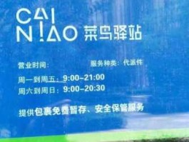 乐收，菜鸟驿站需要和那些快递公司合作？