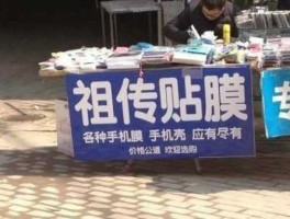 预计2018火爆的生意，冬季地摊十大暴利产品？