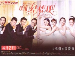 咱们结婚吧22（一个男的突然对一个女生说咱们结婚吧！是什么意思，他之前对这个女生并没有什么意思？）