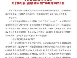 中信证券停牌（中信证券停牌是好事吗？）