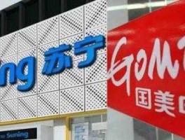 国美京东苏宁（国美倒了，苏宁还能活多久？）