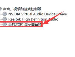 游戏设备（打开“设备管理器”，“声音、视频和游戏控制器”不见了？）
