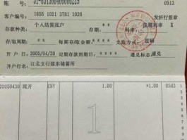 存折查询（银行个人存折信息详细查询？）