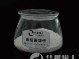 碳酸稀土 碳酸镧铈物理特性？