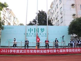 长青集团？武汉市常青树教育集团有哪些学校？