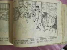 连环画收藏网？小人书收藏价值排行榜？