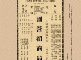 轮船招商局？招商局与招商银行招商轮船招商证券的关系？