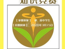 生物竞赛吧（生物竞赛是什么？）