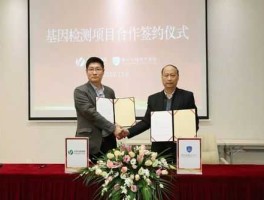 中源协和 想给孩子做天赋基因检测，去中源协和行吗？