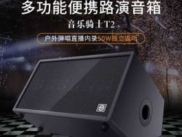 骑士音乐网（音乐骑士音箱是哪里的品牌？）